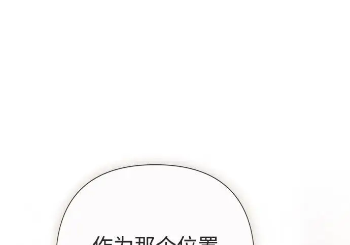 《问题王子》[第126话] 德奈斯特的游戏图186