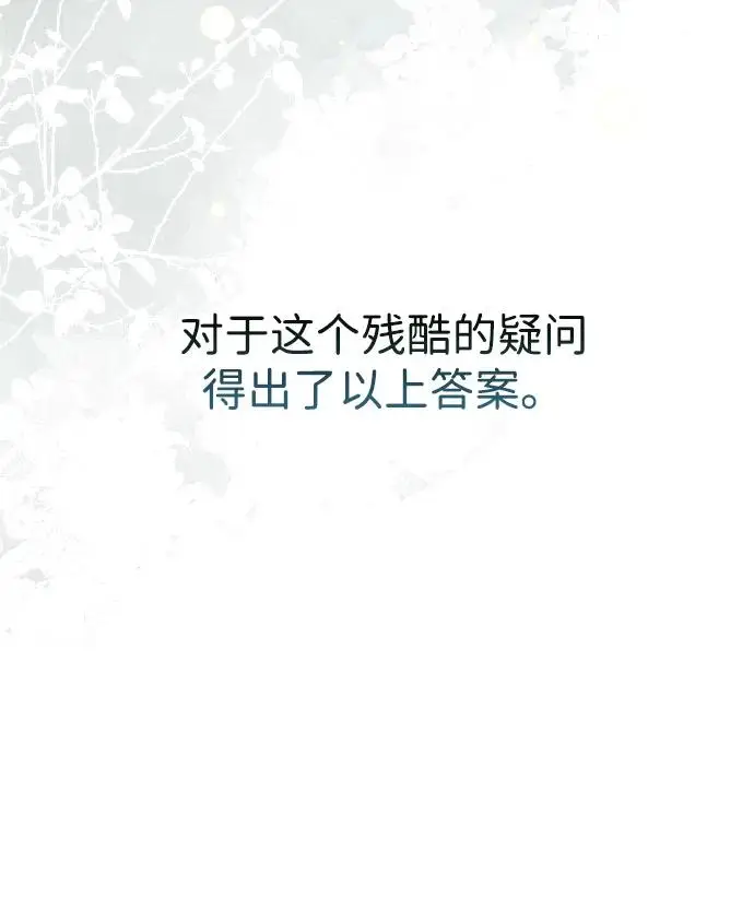 《问题王子》[第126话] 德奈斯特的游戏图19