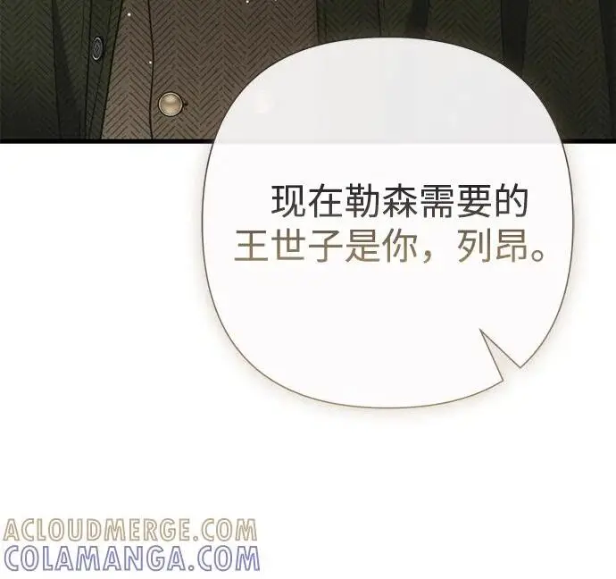 《问题王子》[第126话] 德奈斯特的游戏图192
