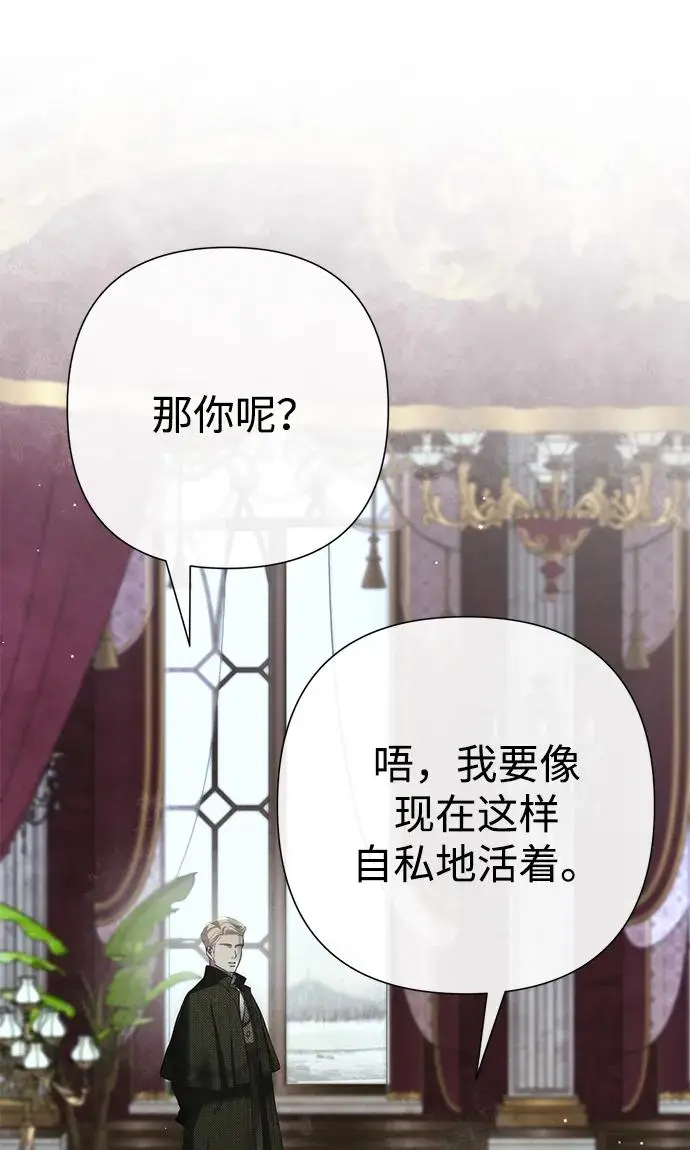 《问题王子》[第126话] 德奈斯特的游戏图193
