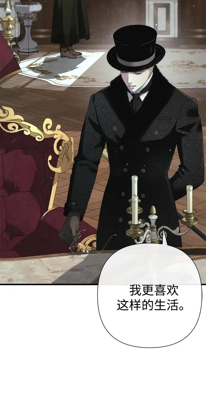 《问题王子》[第126话] 德奈斯特的游戏图194
