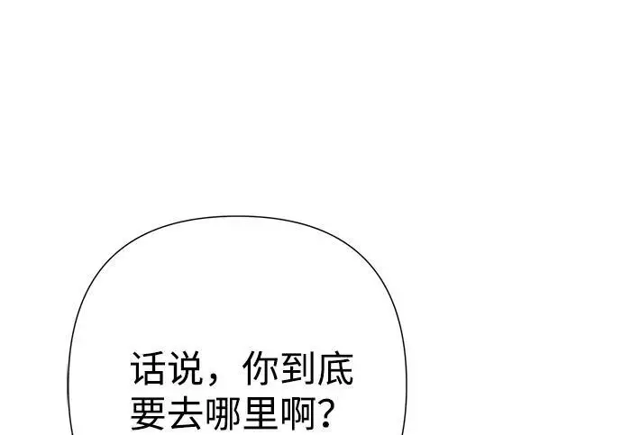 《问题王子》[第126话] 德奈斯特的游戏图199