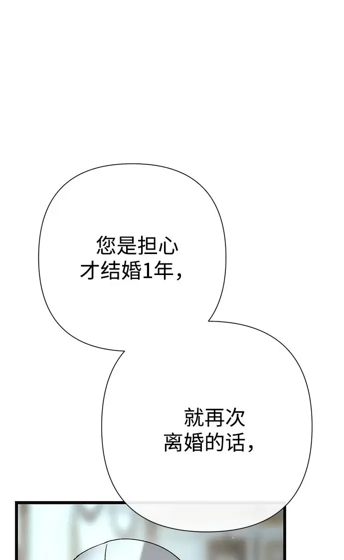 《问题王子》[第126话] 德奈斯特的游戏图20