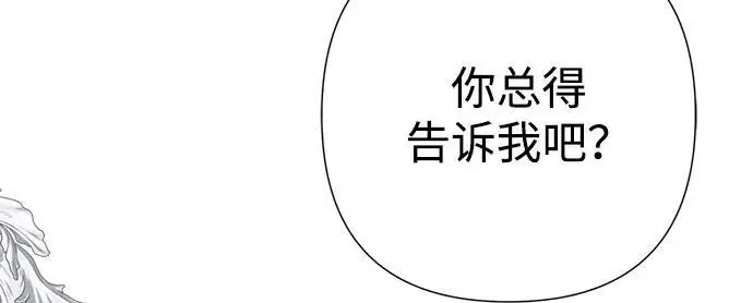 《问题王子》[第126话] 德奈斯特的游戏图202