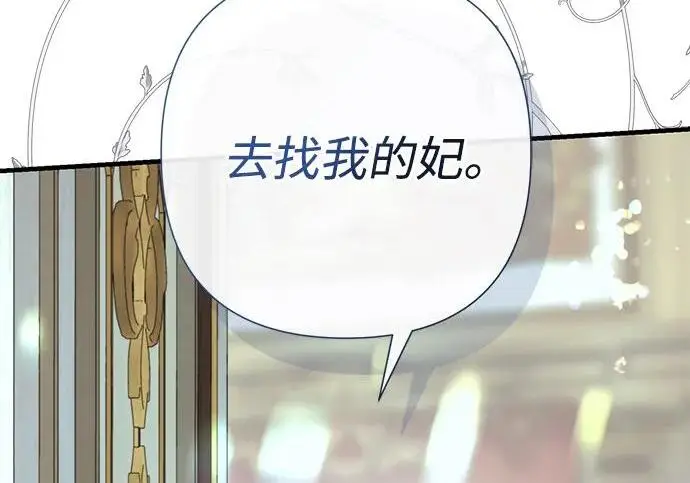 《问题王子》[第126话] 德奈斯特的游戏图204