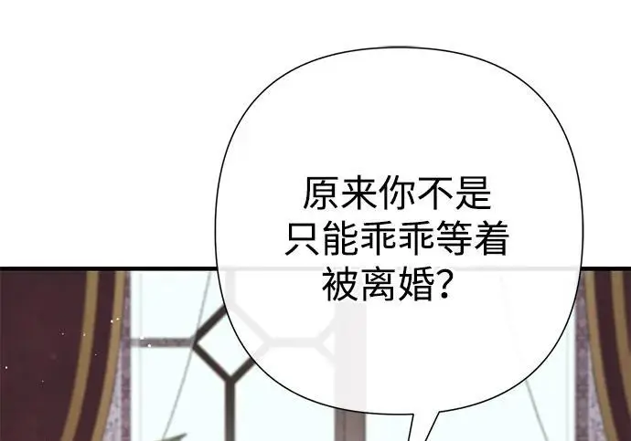 《问题王子》[第126话] 德奈斯特的游戏图207
