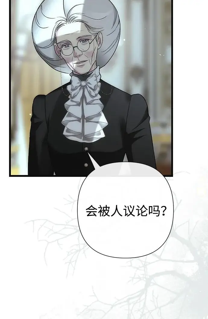 《问题王子》[第126话] 德奈斯特的游戏图21