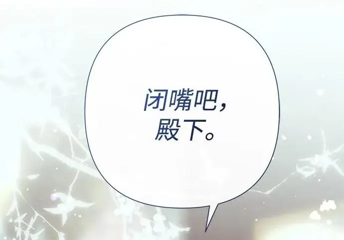《问题王子》[第126话] 德奈斯特的游戏图211