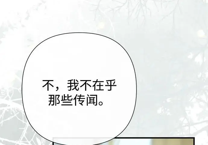 《问题王子》[第126话] 德奈斯特的游戏图22