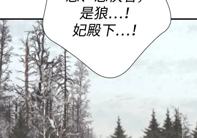 《问题王子》[第126话] 德奈斯特的游戏图223