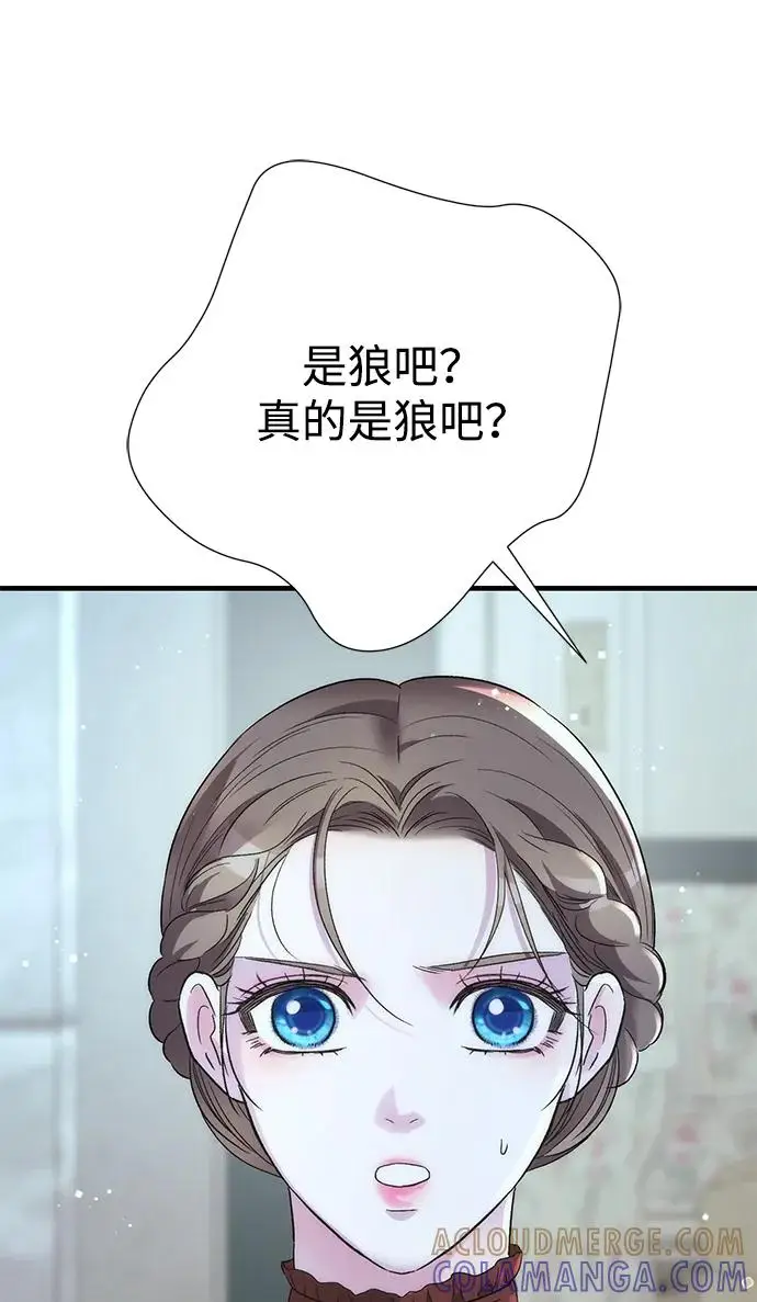 《问题王子》[第126话] 德奈斯特的游戏图226