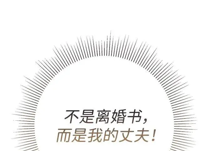 《问题王子》[第126话] 德奈斯特的游戏图230
