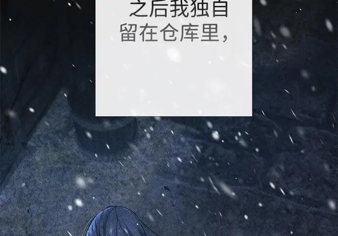 《问题王子》[第126话] 德奈斯特的游戏图235