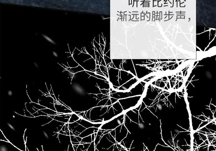 《问题王子》[第126话] 德奈斯特的游戏图238