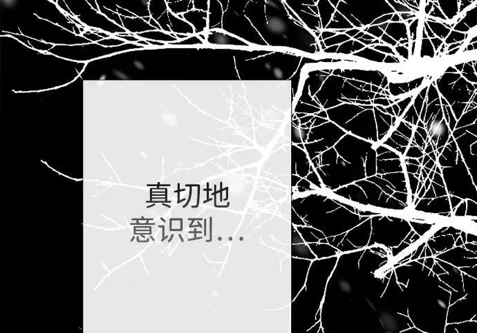 《问题王子》[第126话] 德奈斯特的游戏图239