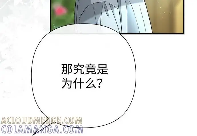 《问题王子》[第126话] 德奈斯特的游戏图24