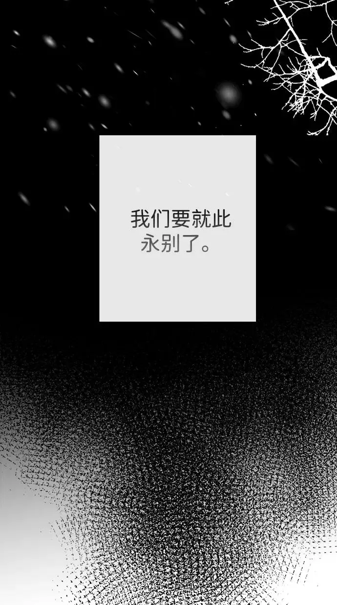 《问题王子》[第126话] 德奈斯特的游戏图241