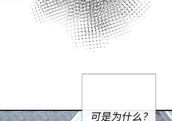 《问题王子》[第126话] 德奈斯特的游戏图242