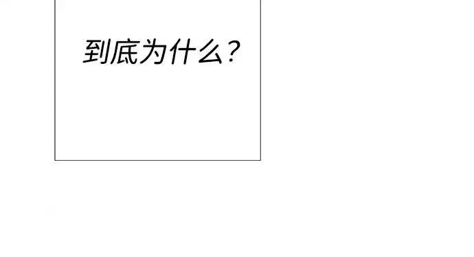 《问题王子》[第126话] 德奈斯特的游戏图245