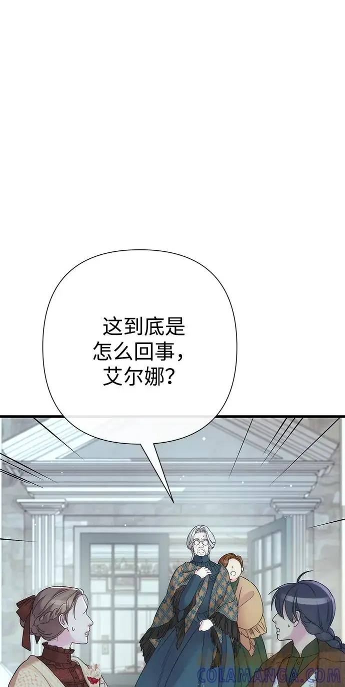 《问题王子》[第126话] 德奈斯特的游戏图246