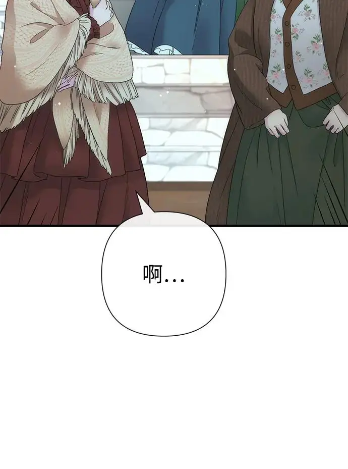 《问题王子》[第126话] 德奈斯特的游戏图247