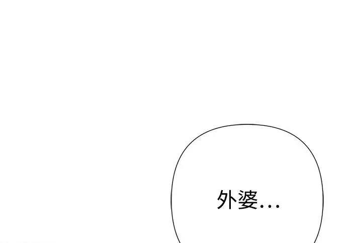 《问题王子》[第126话] 德奈斯特的游戏图248