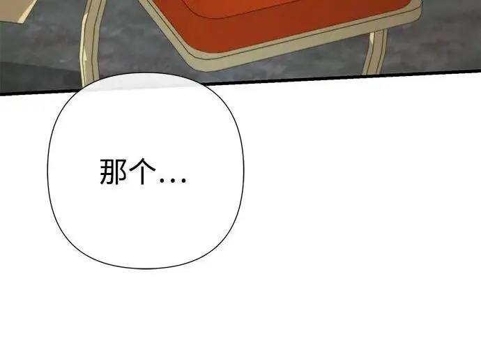 《问题王子》[第126话] 德奈斯特的游戏图250