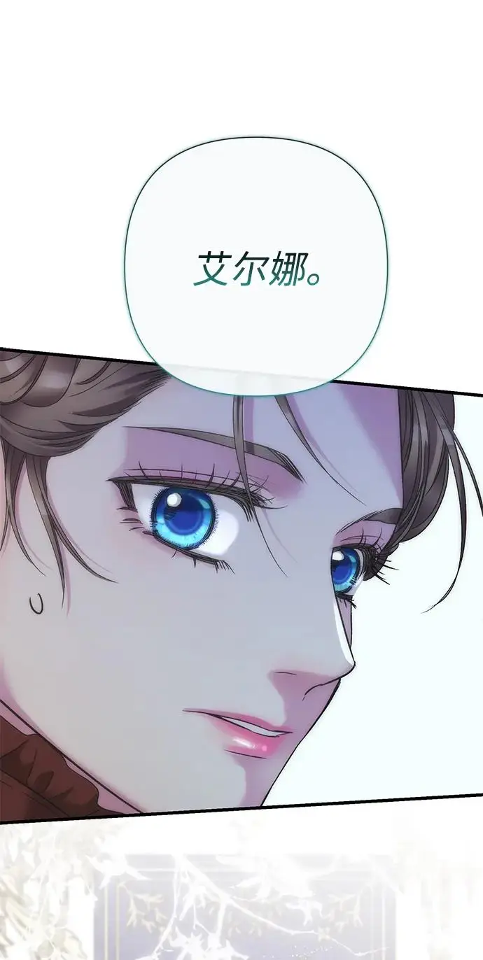 《问题王子》[第126话] 德奈斯特的游戏图251