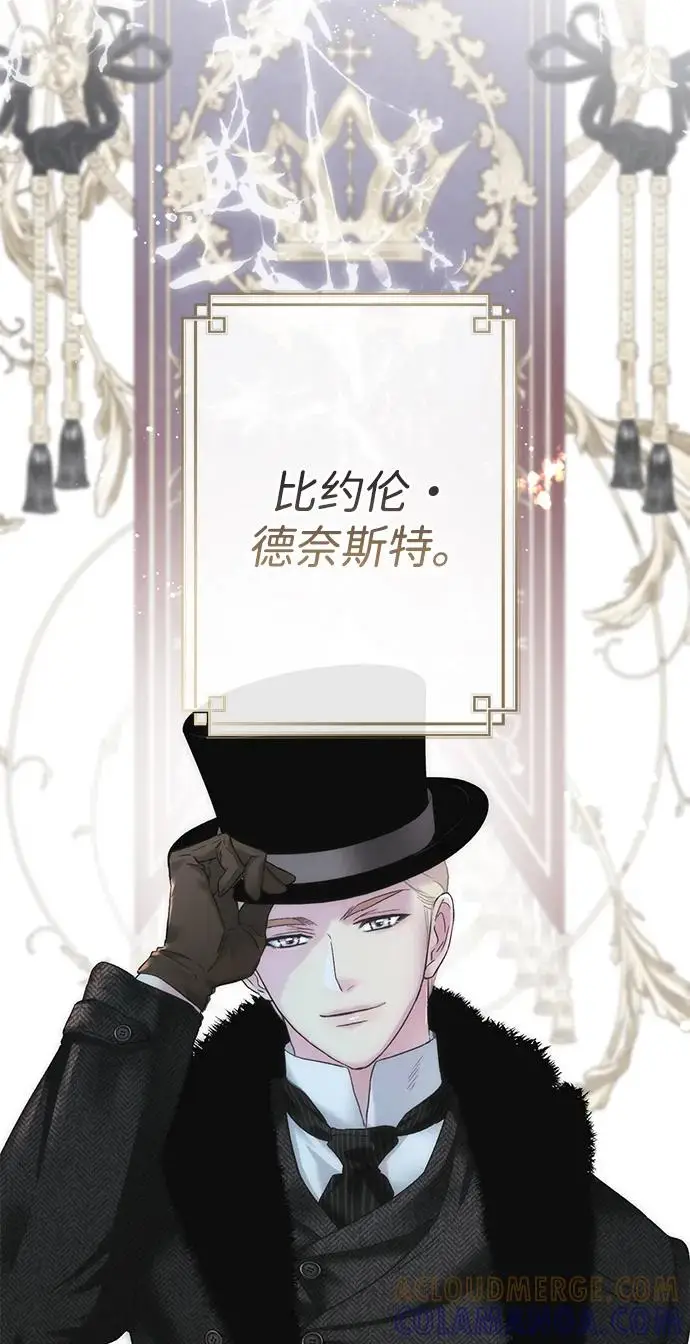 《问题王子》[第126话] 德奈斯特的游戏图252