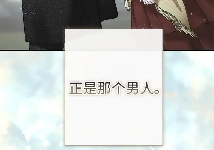 《问题王子》[第126话] 德奈斯特的游戏图255