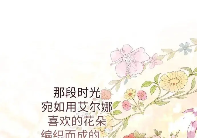 《问题王子》[第126话] 德奈斯特的游戏图26