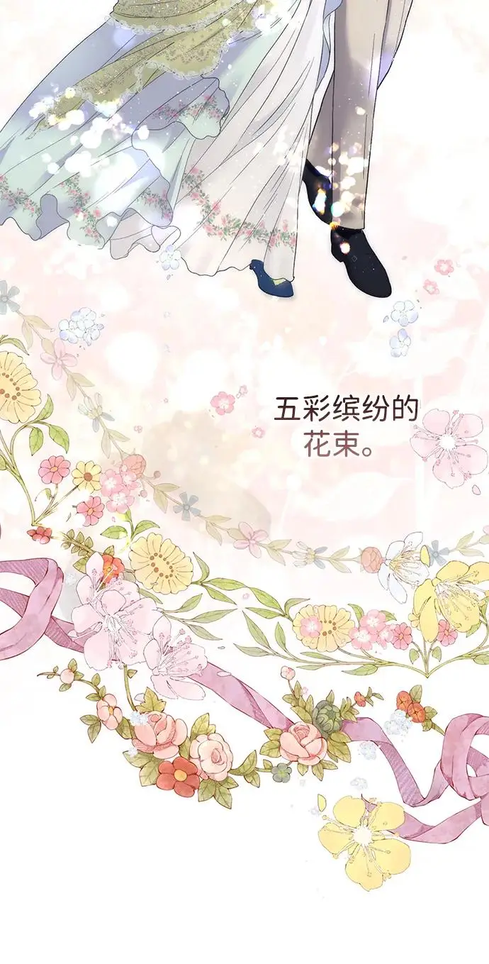 《问题王子》[第126话] 德奈斯特的游戏图29