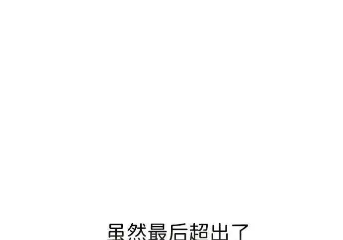 《问题王子》[第126话] 德奈斯特的游戏图31
