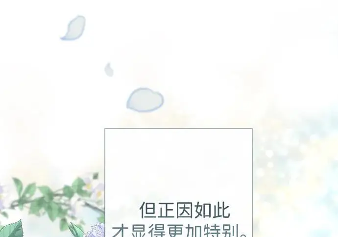 《问题王子》[第126话] 德奈斯特的游戏图34