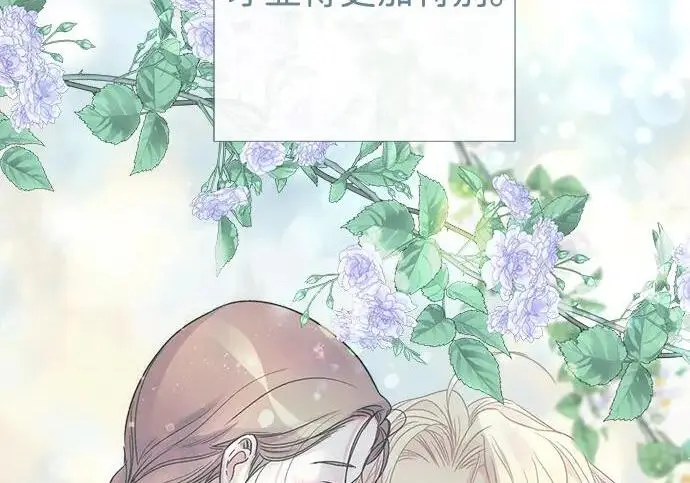 《问题王子》[第126话] 德奈斯特的游戏图35