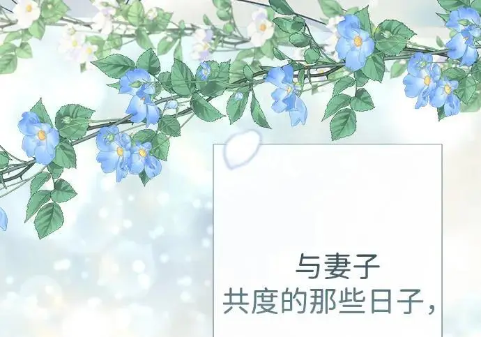 《问题王子》[第126话] 德奈斯特的游戏图41