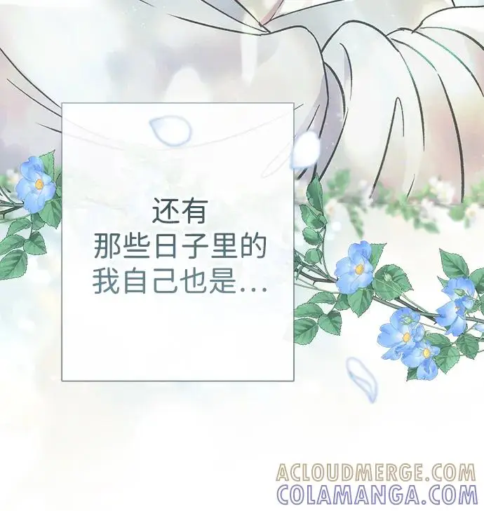 《问题王子》[第126话] 德奈斯特的游戏图44