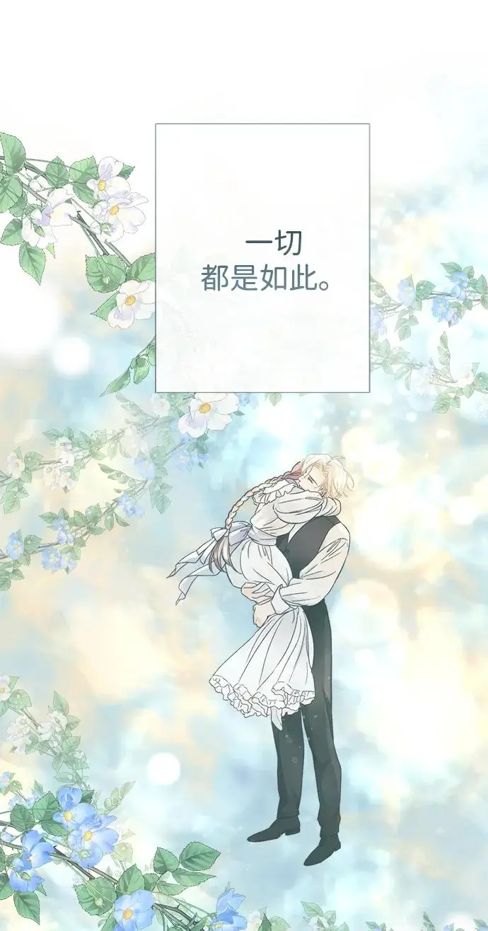 《问题王子》[第126话] 德奈斯特的游戏图45