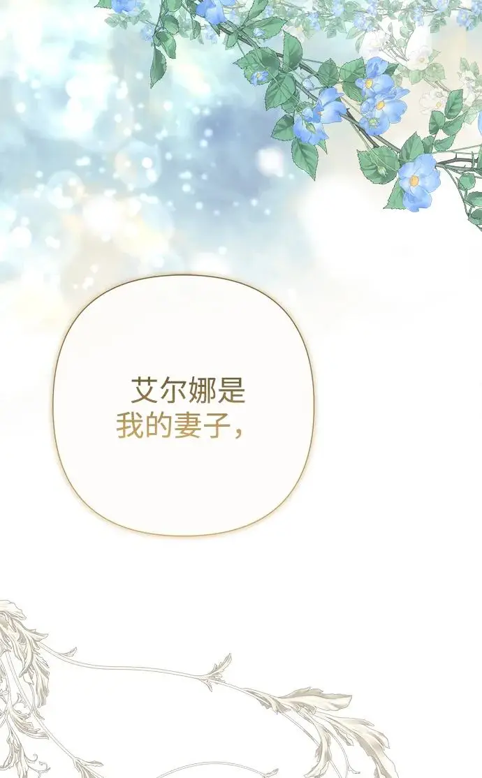 《问题王子》[第126话] 德奈斯特的游戏图46