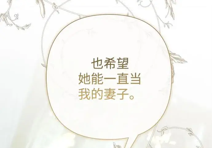 《问题王子》[第126话] 德奈斯特的游戏图47