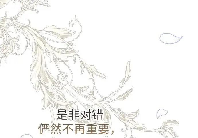 《问题王子》[第126话] 德奈斯特的游戏图50