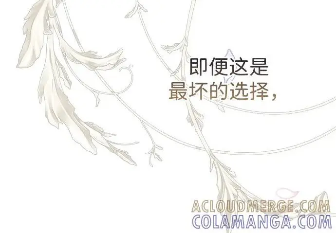 《问题王子》[第126话] 德奈斯特的游戏图52
