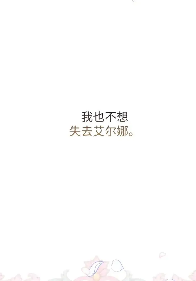 《问题王子》[第126话] 德奈斯特的游戏图53