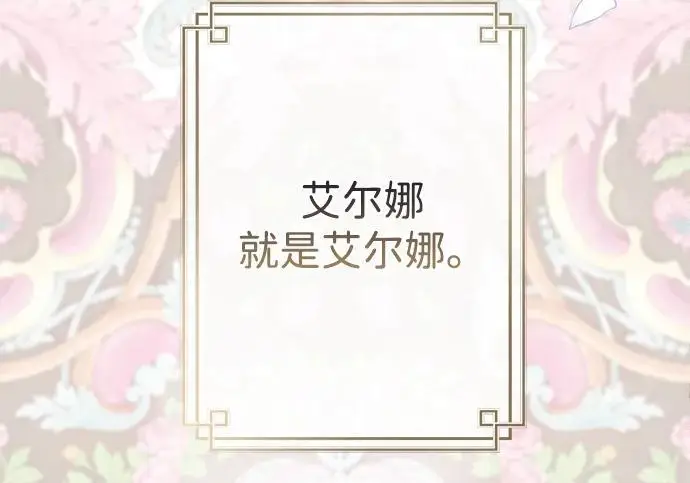 《问题王子》[第126话] 德奈斯特的游戏图54