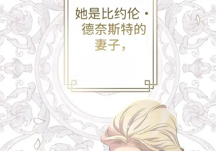 《问题王子》[第126话] 德奈斯特的游戏图59