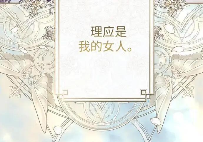 《问题王子》[第126话] 德奈斯特的游戏图62