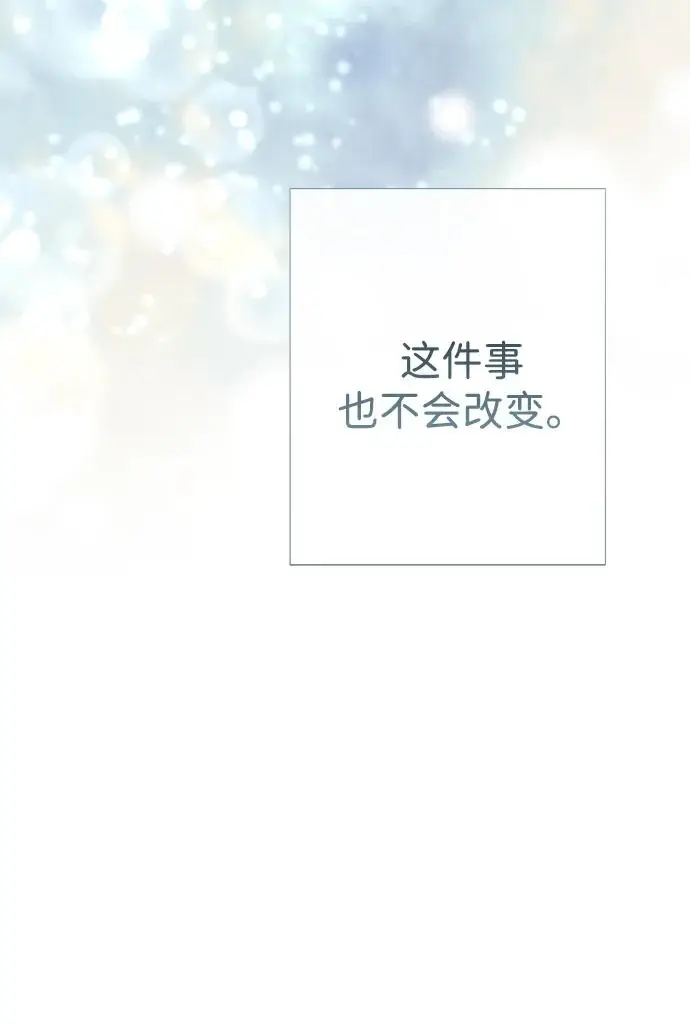 《问题王子》[第126话] 德奈斯特的游戏图64