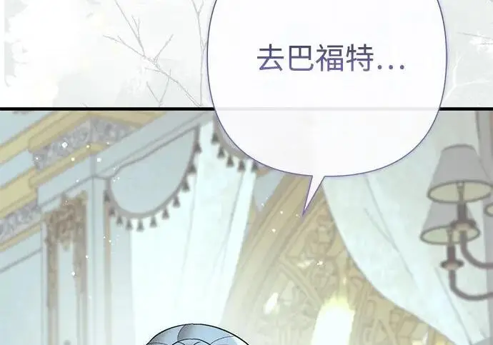《问题王子》[第126话] 德奈斯特的游戏图69
