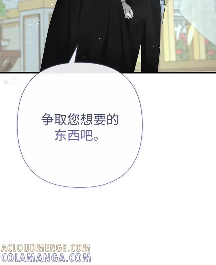 《问题王子》[第126话] 德奈斯特的游戏图71