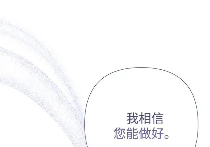 《问题王子》[第126话] 德奈斯特的游戏图72